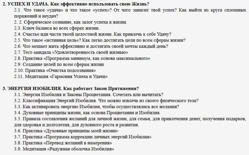 Уникальный авторский видео тренинг КОЛЕСО ТВОЕЙ УДАЧИ 5