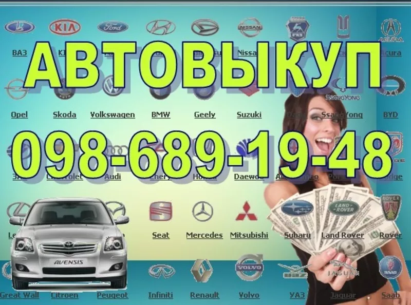 Авто,  авто б у,  Автомобили,  автобазар,  автопродажа,  авто продам, 