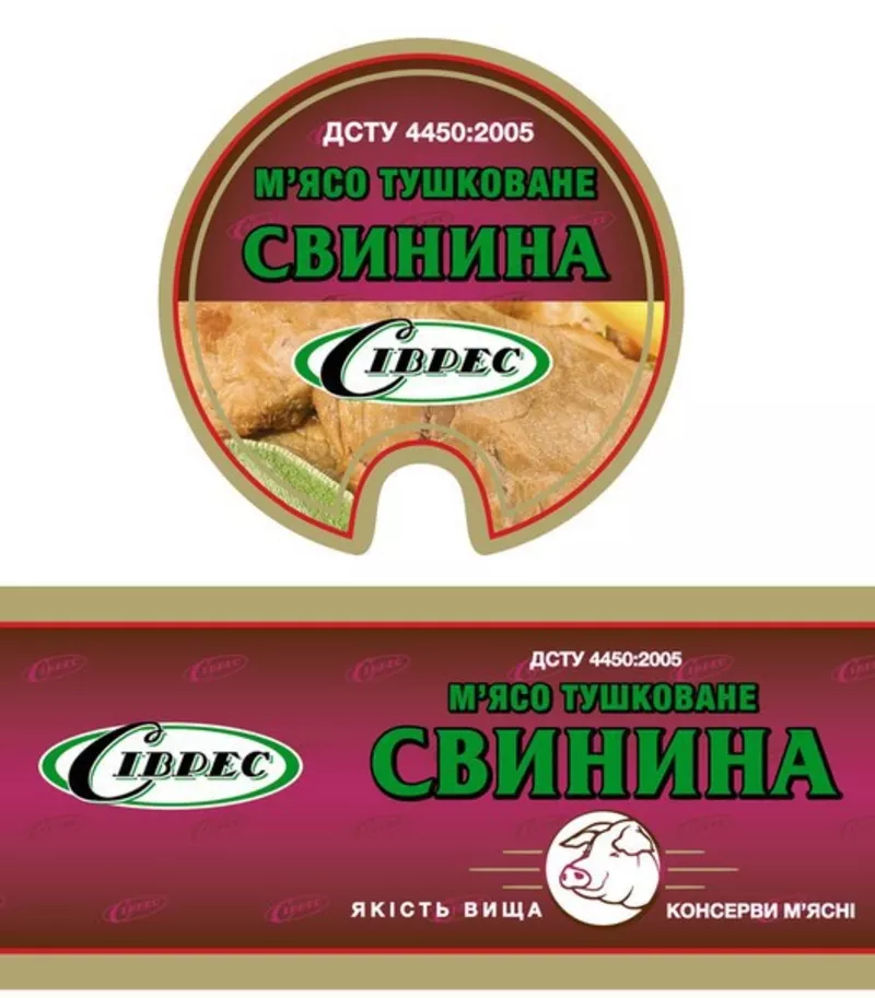 Тушенка Свинина 525 г. 2