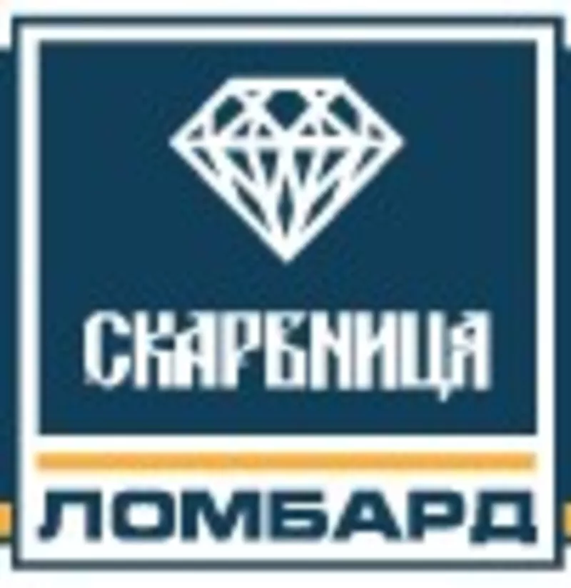 Ломбардная сеть - кредиты под залог