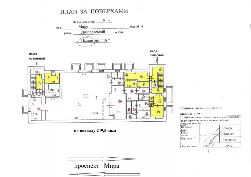 Оперативная аренда нежилого помещения Киев Ленинградская площадь 10