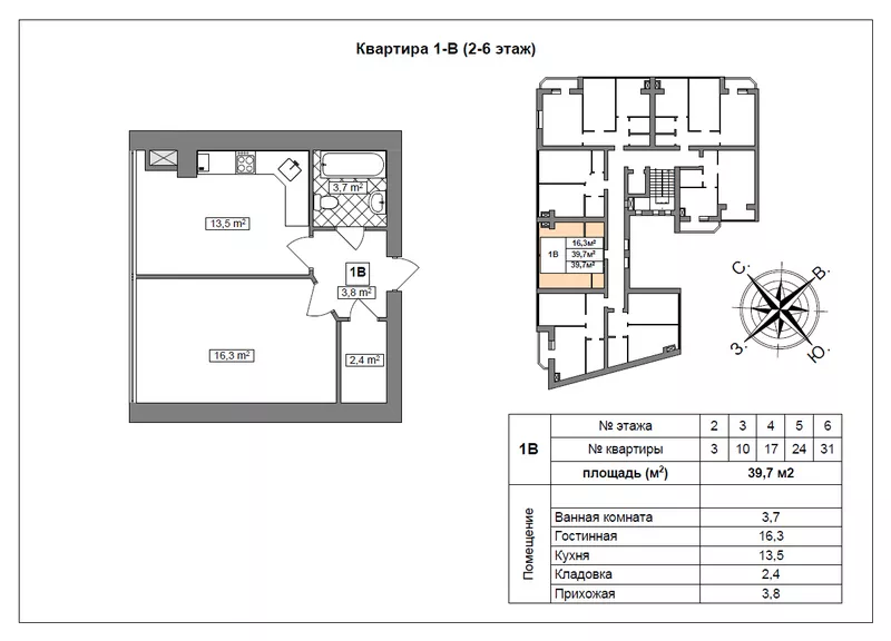 Продам 1-комнатную квартиру в ЖК 