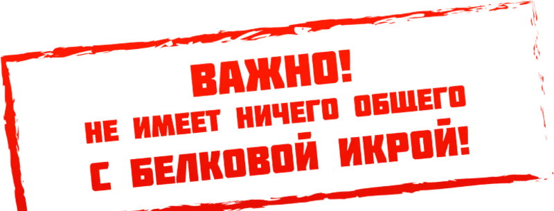 Икра имитированная красная,  черная 800 грамм 2