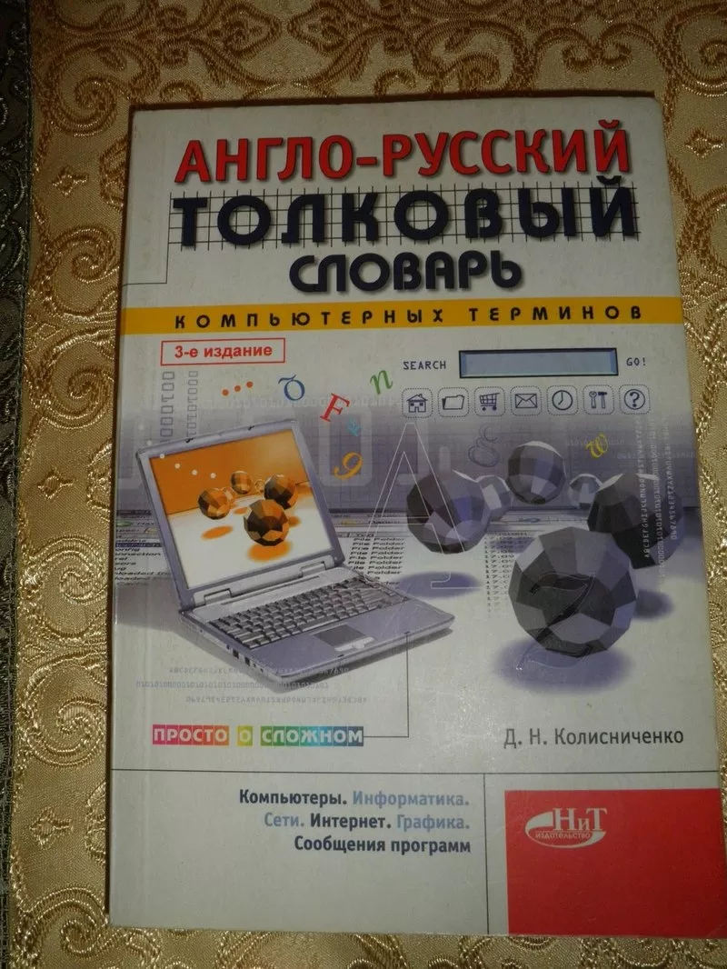 Книги про компьютеры