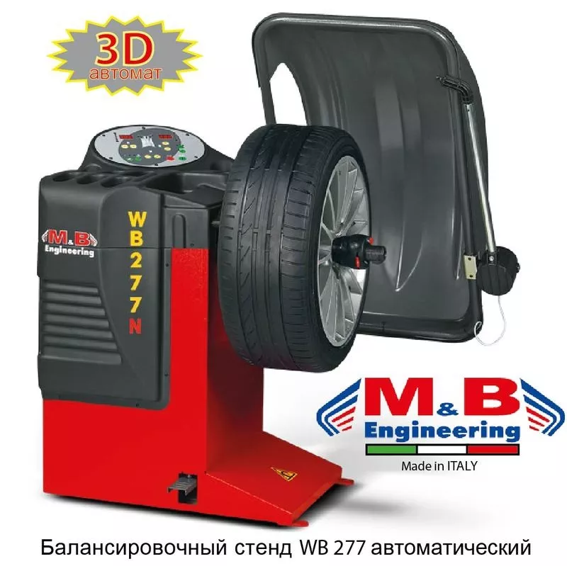 Балансировочный стенд автоматический M&B (Италия)