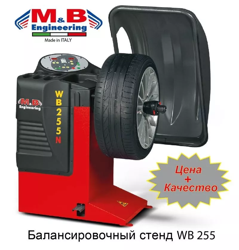 Балансировочный стенд M&B (Италия)