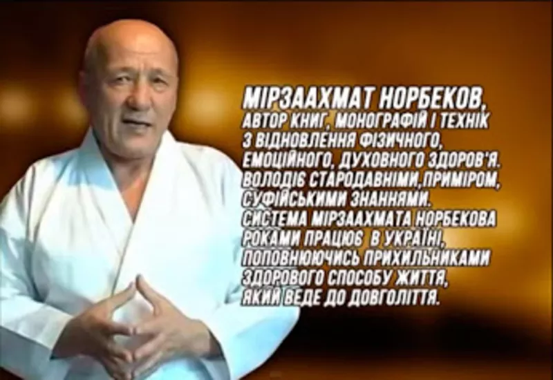 18.03.2016. Мирзаахмат НОРБЕКОВ.