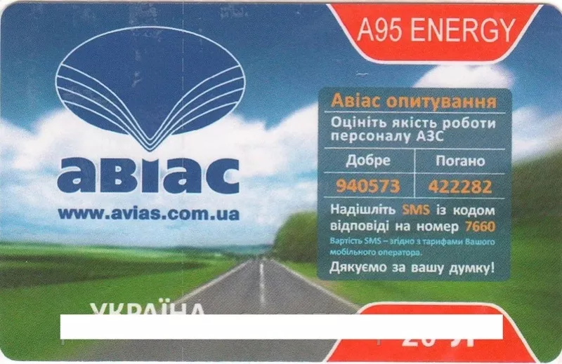 Дешевле чем на АЗС на 2 грн. литр талоны на топливо OKKO,  WOG,  АВИАС,   7