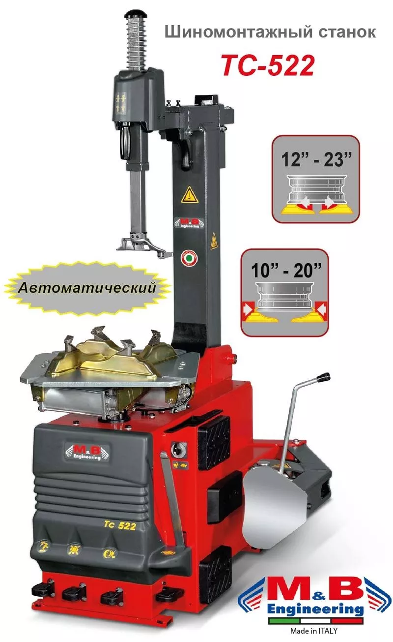 Автоматический шиномонтажный станок M&B (Италия)