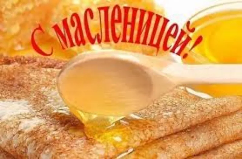 Масленица в Ясногородке