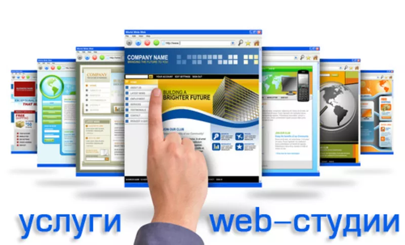 Услуги web-студии. Создание сайтов.