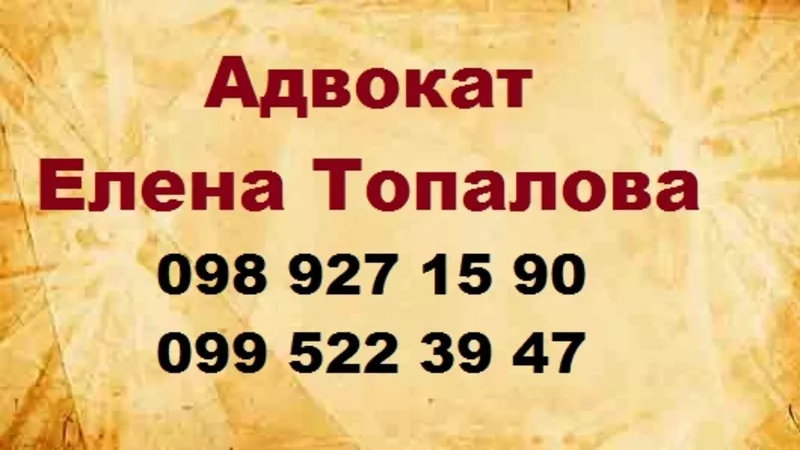 Адвокат в Голосеевском суде г. Киева