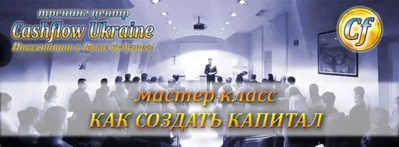 Практический мастер-класс. 