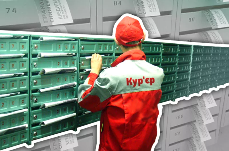 Распространение листовок по почтовым ящикам Киева