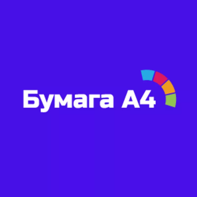 Бумага А4