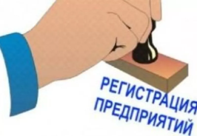 Регистрация и продажа фирм в литве и ес. 2