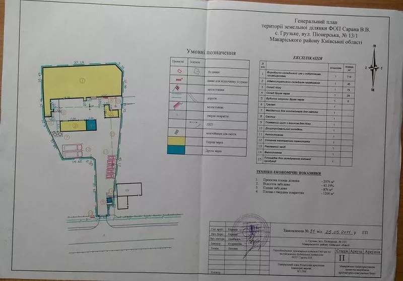 Завод по виробництву газоблоків,  плитки,  заборів у Київській області  6