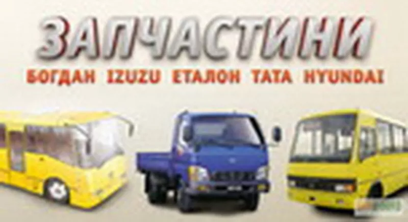 Японские запчасти ISUZU.