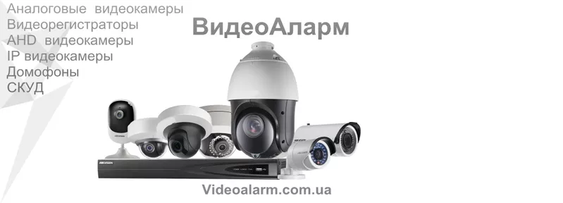 Cовременные и доступные системы видеонаблюдения