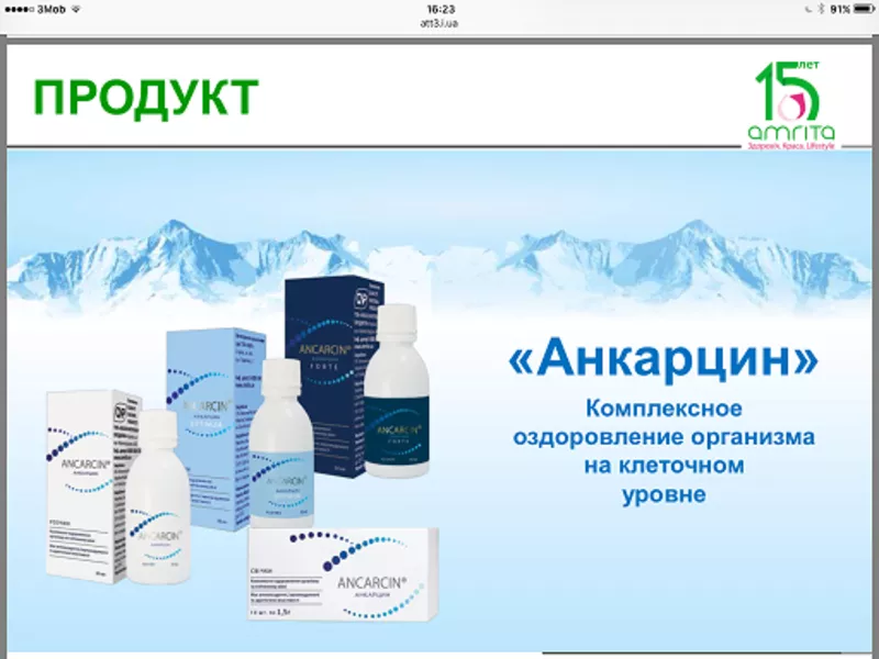 Доставка продукции компании Амрита Курьером Новой Почты от 800 грн. 4