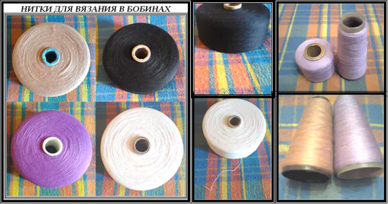 Нитки для вязания в бобинах,  тонкие,  4 цвета 3