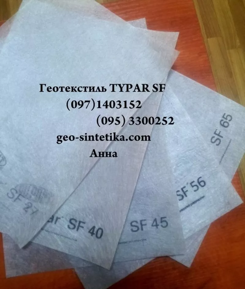 Геотекстиль термоскрепленный Typar SF 27