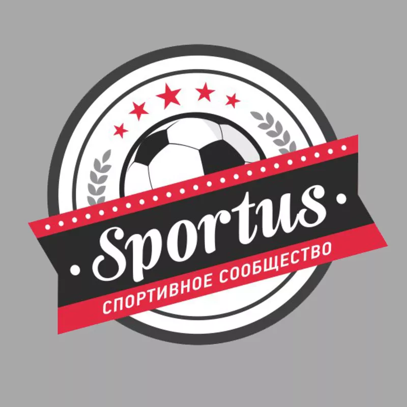 Sportus ищет тебя