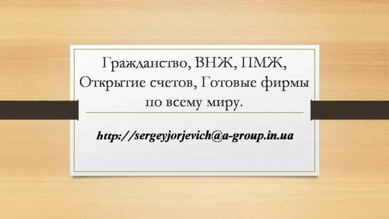 Оказываем надежное содействие в законном оформлении РВП,  ВНЖ и граждан