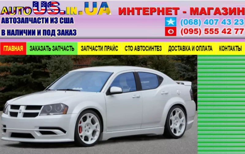 Амортизатор DODGE,  амортизатор CHRYSLER,  амортизатор CHEVROLET и др. 2