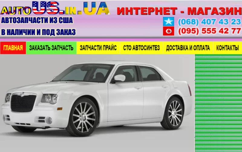 Амортизатор DODGE,  амортизатор CHRYSLER,  амортизатор CHEVROLET и др. 4