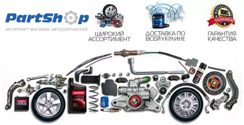 Интернет магазин автозапчастей