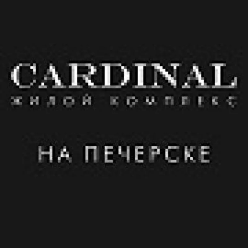 ЖК Cardinal. Квартира на Печерске. 4