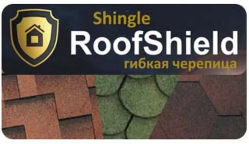 Черепица битумная  Roofshield,  Kerabit,  Shinglas,  Iko,  Gaf,  Tegola 2