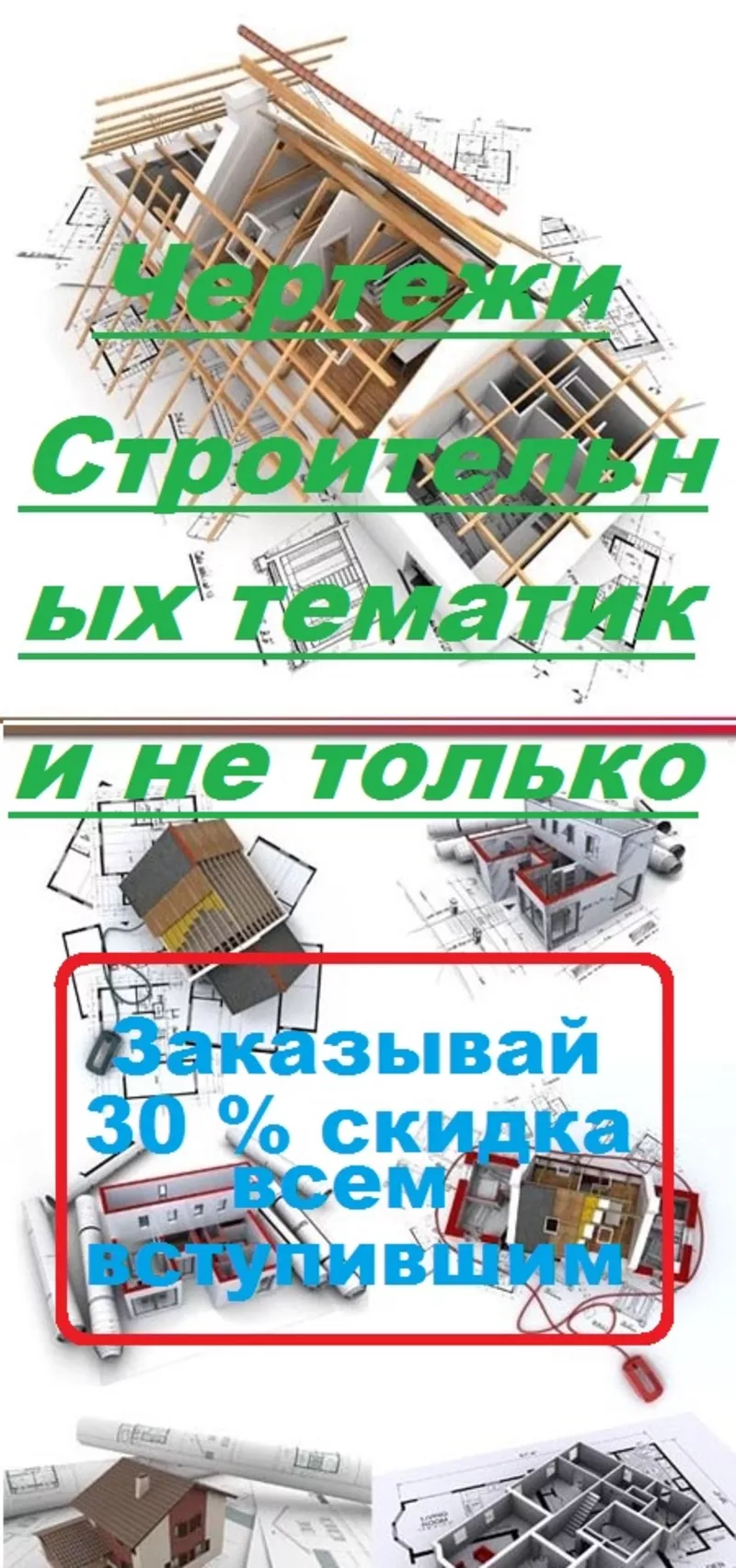 Готовые чертежи.Дипломные чертежи.Ескд гост.Ескд оформление чертеже ки