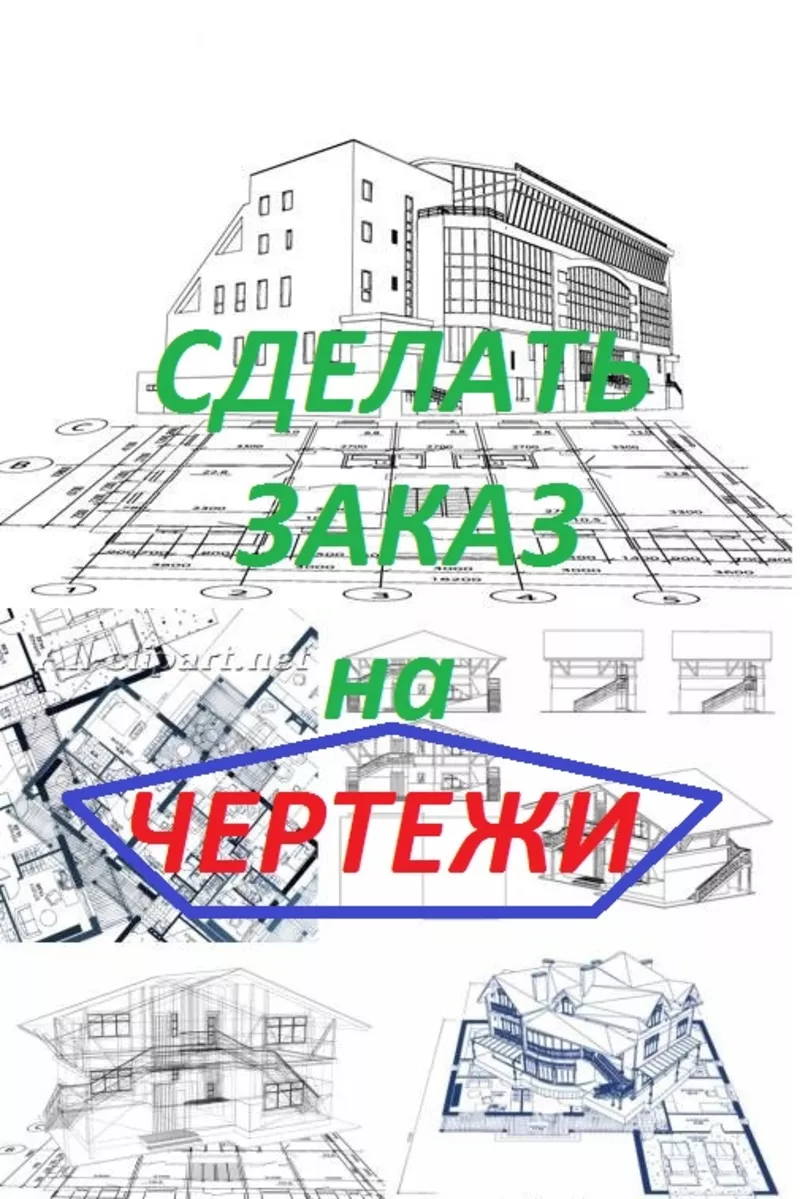 Выполню чертежи в автокаде, чертежей, на дому,  на заказ.визуализация пом