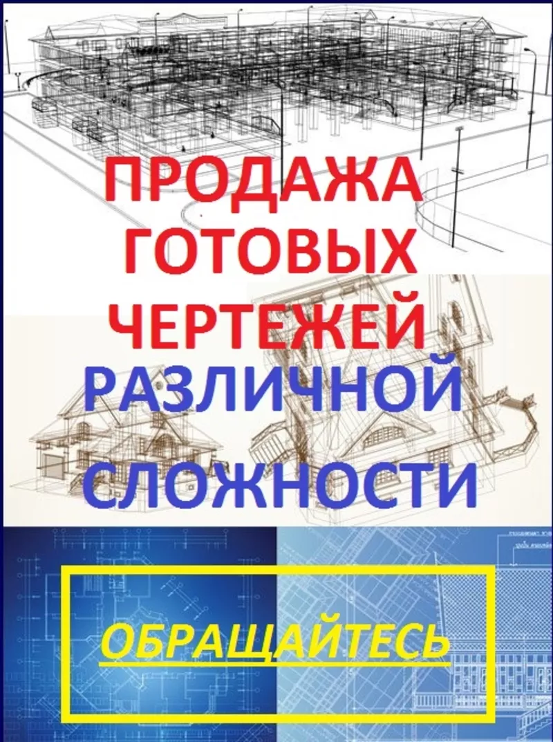 Ескд гост.Ескд оформление чертежей.Дипломные чертежи.Готовые чертежи 