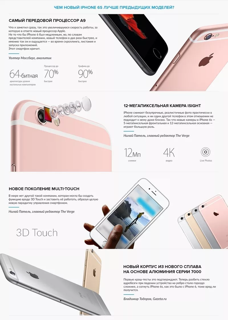 Техника Apple: iPhone 6s 16GB 7