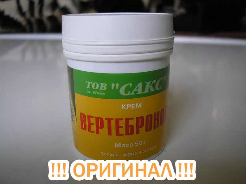 Вертебронол от производителя