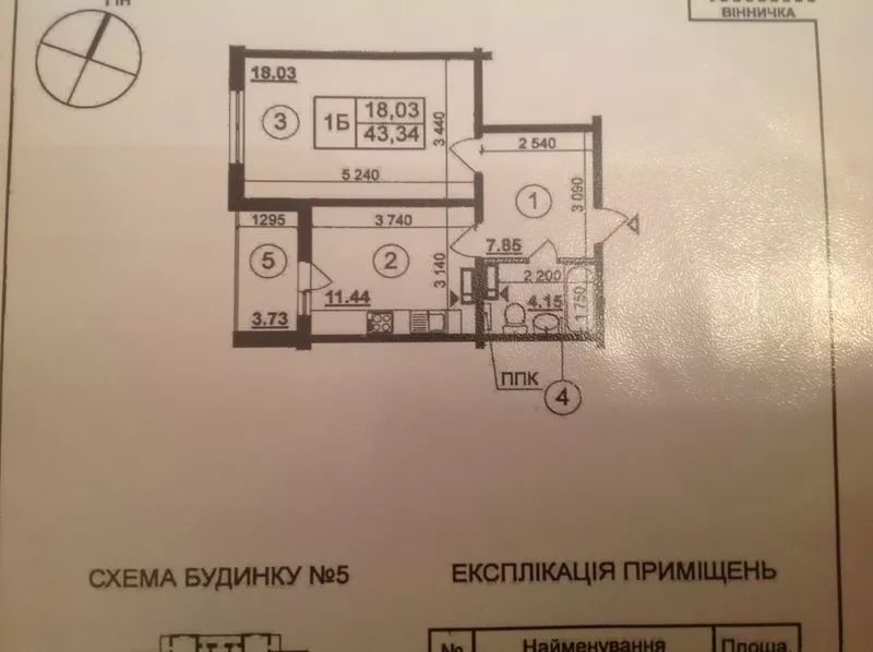 Однокомнатная Осокорки Чавдар 3