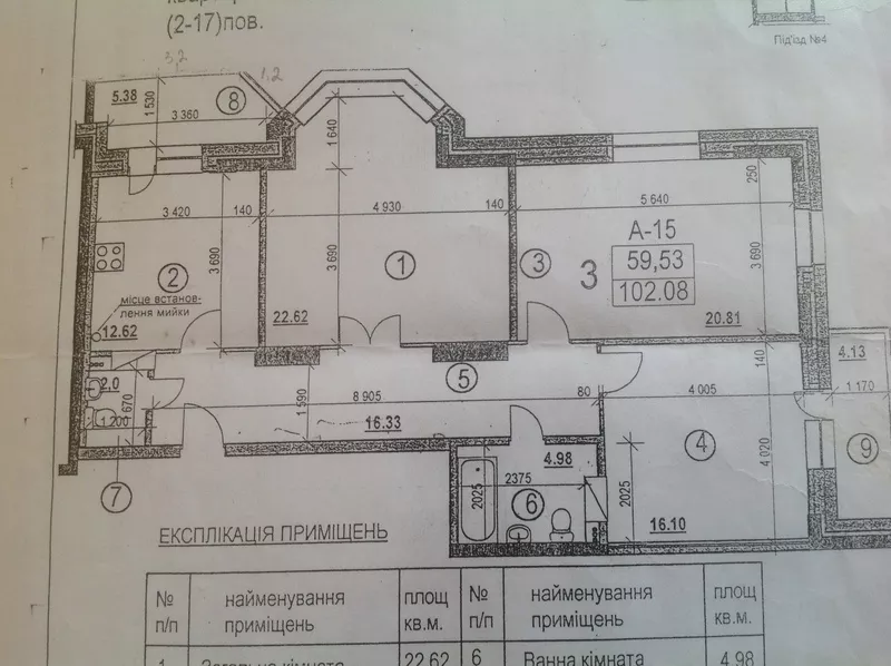 Григоренко28 трехкомнатная квартира