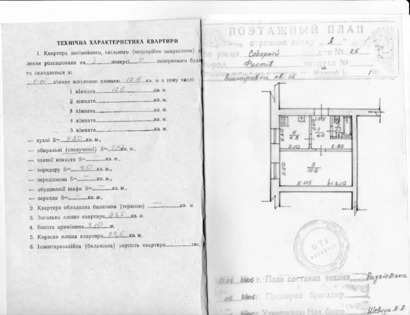 Продам 1-комнатную квартиру в г. Фастов Киевской области