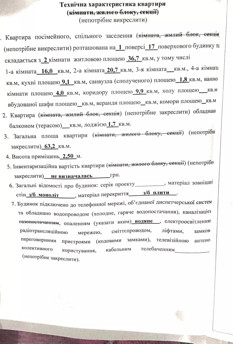 продам однокомнатную квартиру в г. Бровары 2