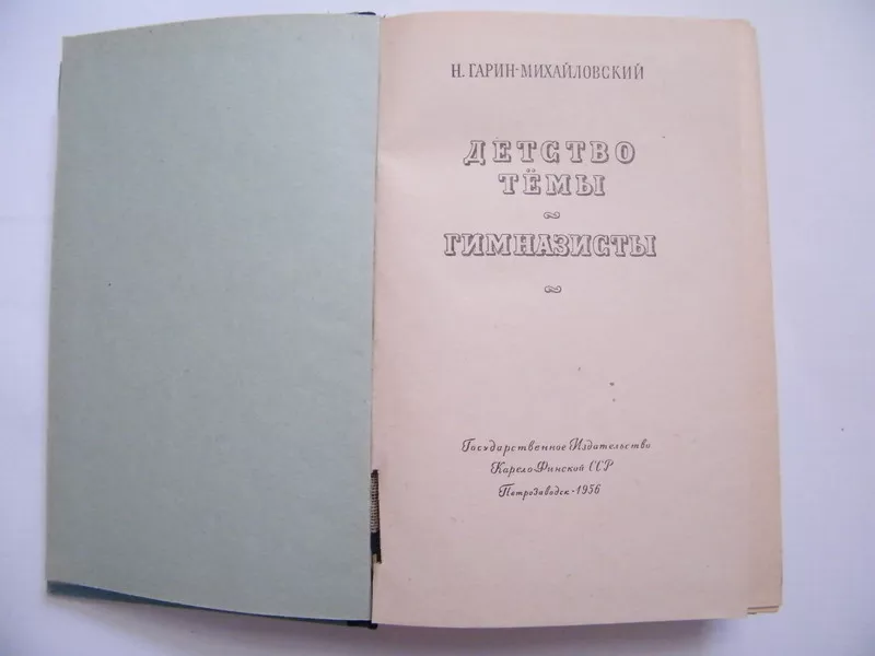 Художественные книги издания 50-х годов 8