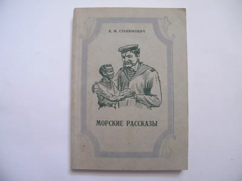 Художественные книги издания 50-х годов 2