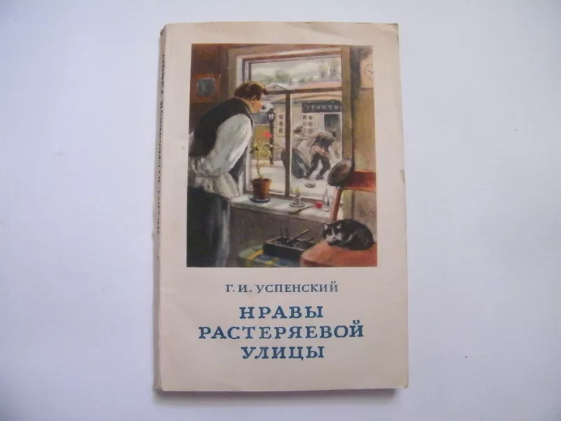 Художественные книги издания 50-х годов 4