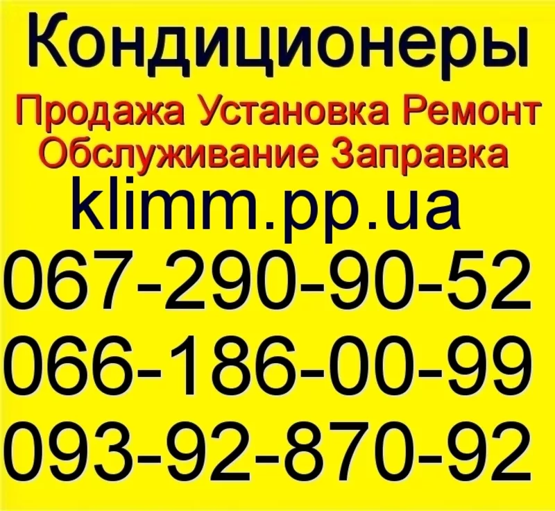 Продажа кондиционеров с Установкой. Гарантия 24 месяца. Обслуживание