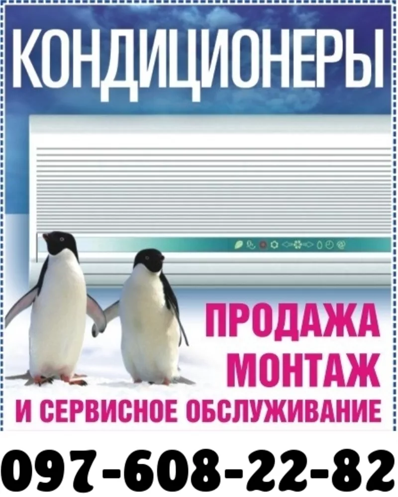 Кондиционеры Продажа Установка Ремонт Обслуживание Заправка Демонтаж