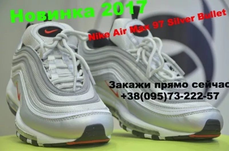 Стильные кроссовки Nike Air Max 97 Silver Bullet.