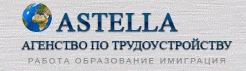 Виза и трудоустройство в Польше. Акционная цена 4000 грн!