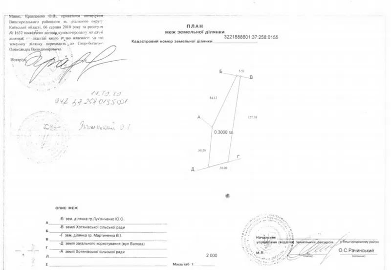 Продаються три земельні ділянки в с. Хотянівка 5